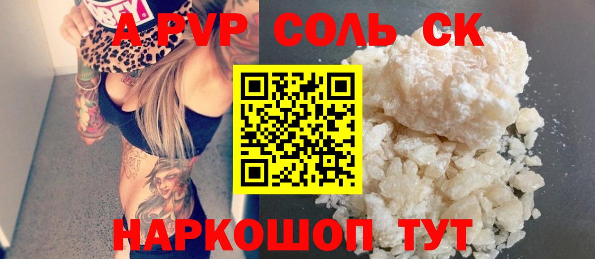 Alpha PVP VHQ Усть-Джегута