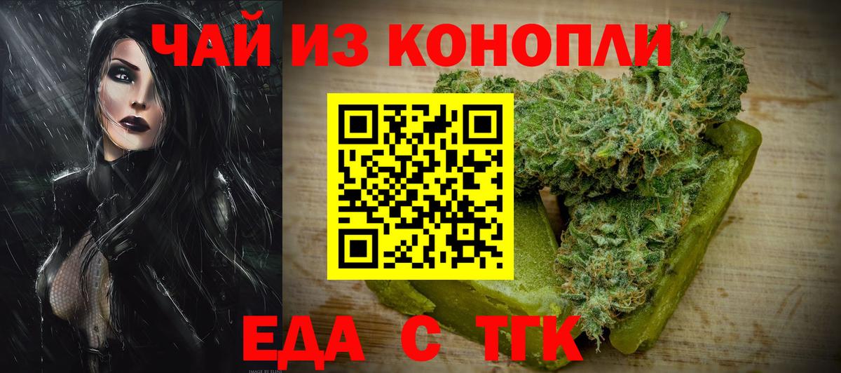 Cannafood марихуана  Вход с VPN  Усть-Джегута 