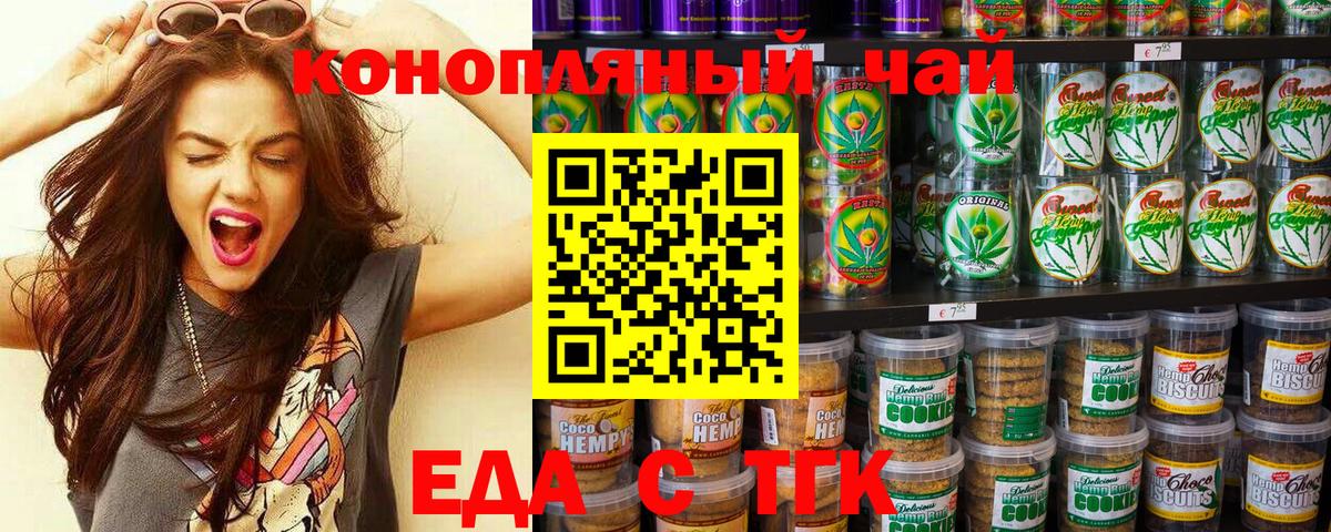 Canna-Cookies марихуана Усть-Джегута