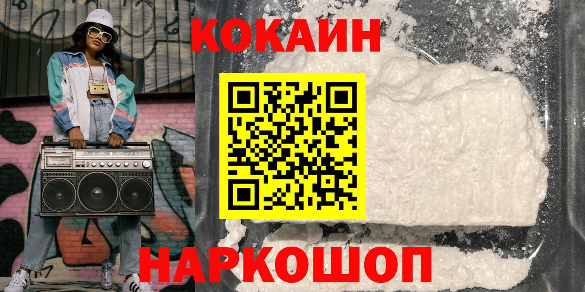 Усть-Джегута  Кокаин Перу  Кокаин  Вход с VPN 