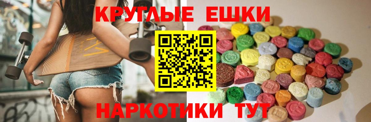 ЭКСТАЗИ  ЭКСТАЗИ 300 mg  Вход с VPN  Усть-Джегута  Ecstasy 280мг 