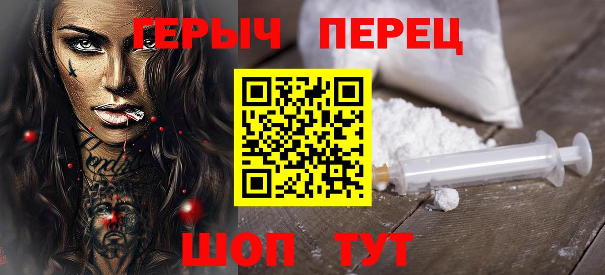 Усть-Джегута  Героин Heroin  Вход с VPN 