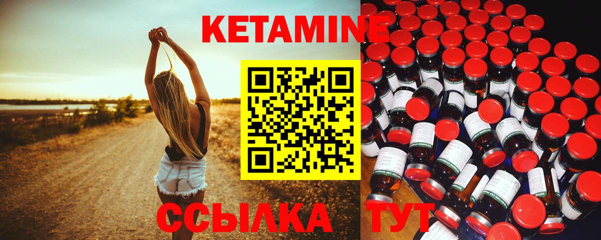 КЕТАМИН VHQ Усть-Джегута