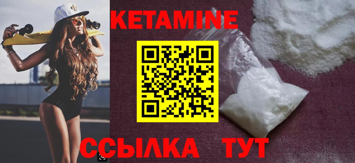 Кетамин ketamine  Вход с VPN  Усть-Джегута  Кетамин VHQ 