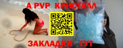ALPHA PVP Комсомольск-на-Амуре