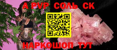 ALPHA PVP Комсомольск-на-Амуре