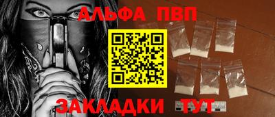ALPHA PVP Комсомольск-на-Амуре