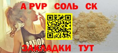 ALPHA PVP Комсомольск-на-Амуре