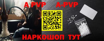 ALPHA PVP Комсомольск-на-Амуре