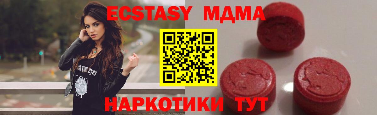 МДМА  МДМА crystal  Усть-Джегута  Вход с VPN  MDMA молли 