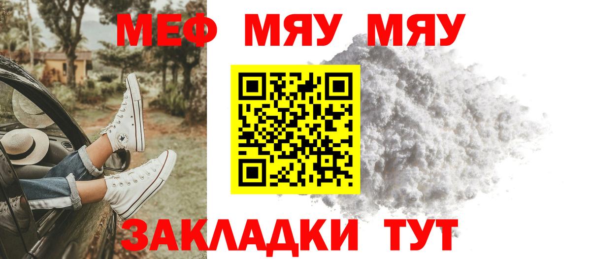 МЯУ-МЯУ  Мефедрон VHQ  Вход с VPN  блэк спрут зеркало  Меф  Усть-Джегута 