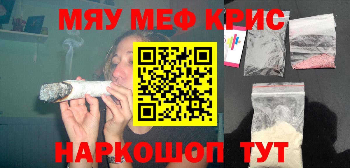 Меф кристаллы Усть-Джегута