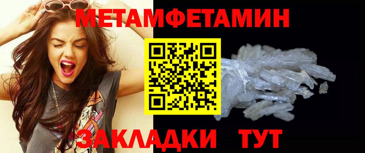 Первитин винт  Вход с VPN  Усть-Джегута 