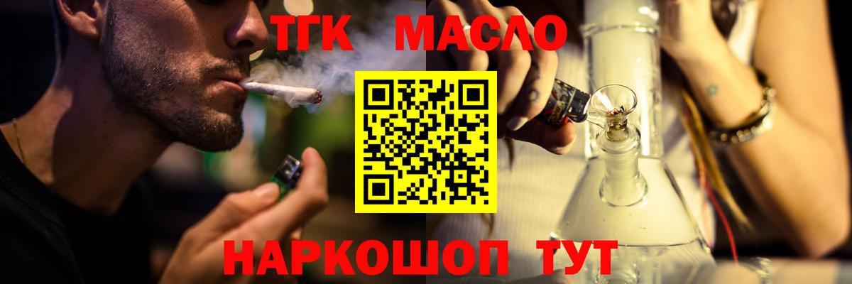 Дистиллят ТГК гашишное масло Усть-Джегута